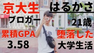 プロフィール
