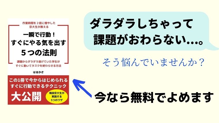 勉強を効率的にやりたいなら はるかさの公式line を利用せよ